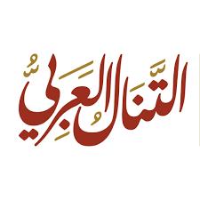 Attanal Alarabi
